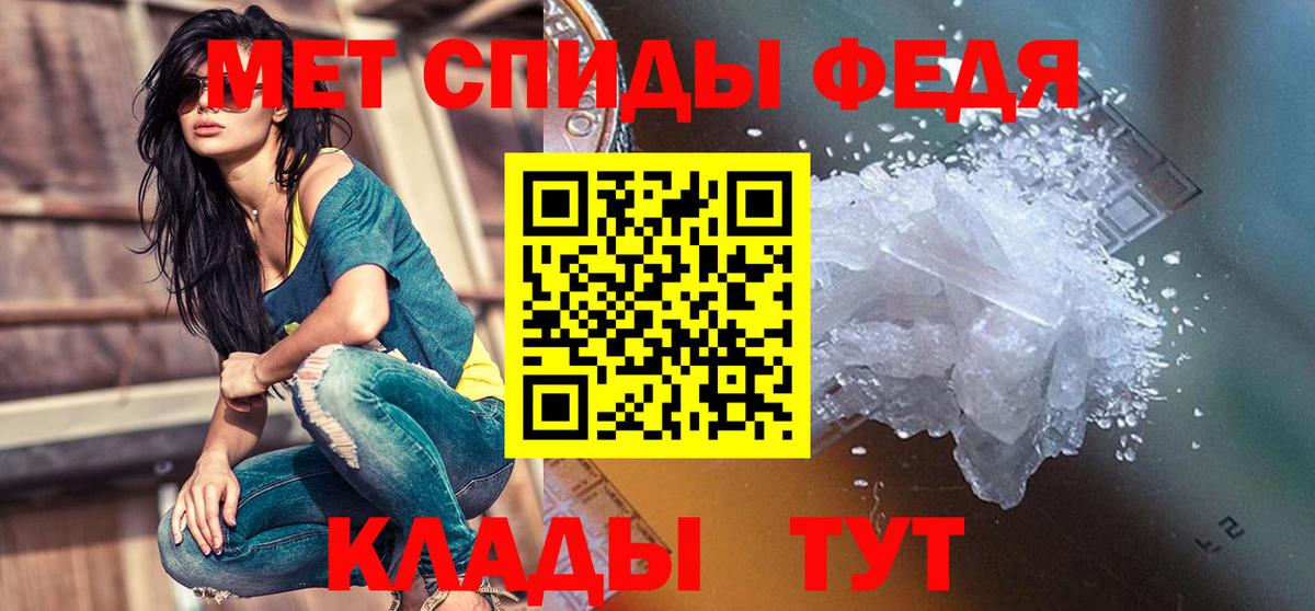 АМФЕТАМИН 97% Махачкала