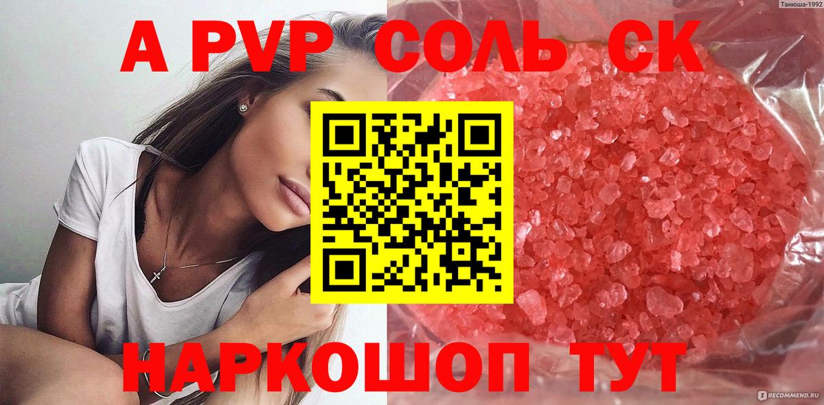 Alfa_PVP мука Махачкала