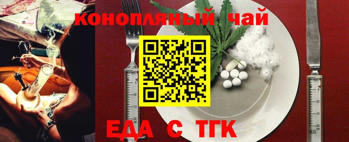 Печенье с ТГК марихуана Махачкала