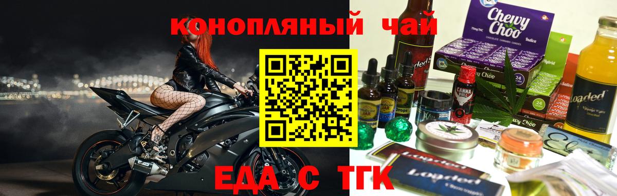 Canna-Cookies конопля  Вход с VPN  Махачкала 