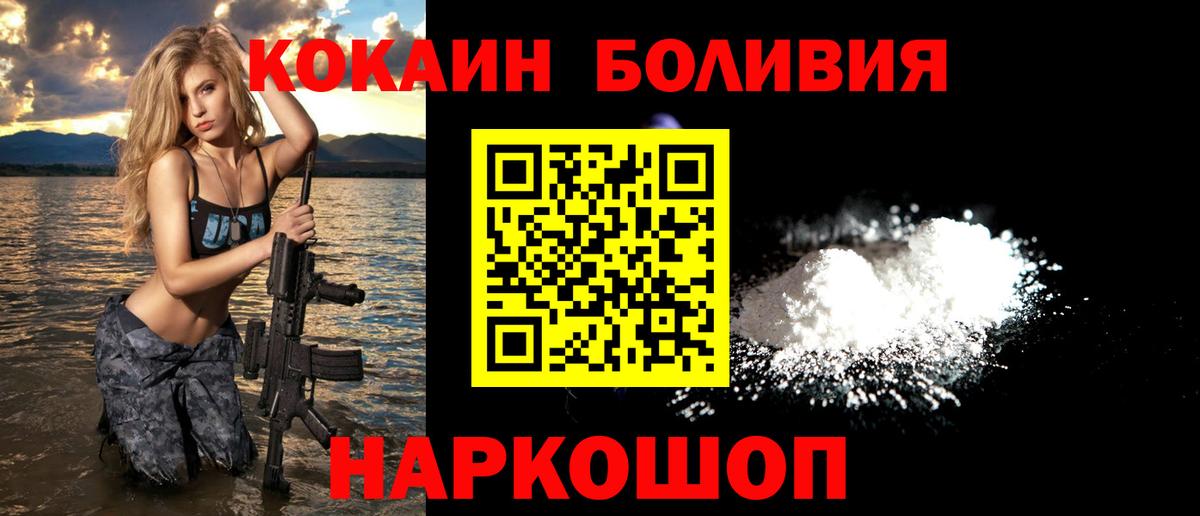 COCAIN 99%  Вход с VPN  КОКАИН Перу  Махачкала 
