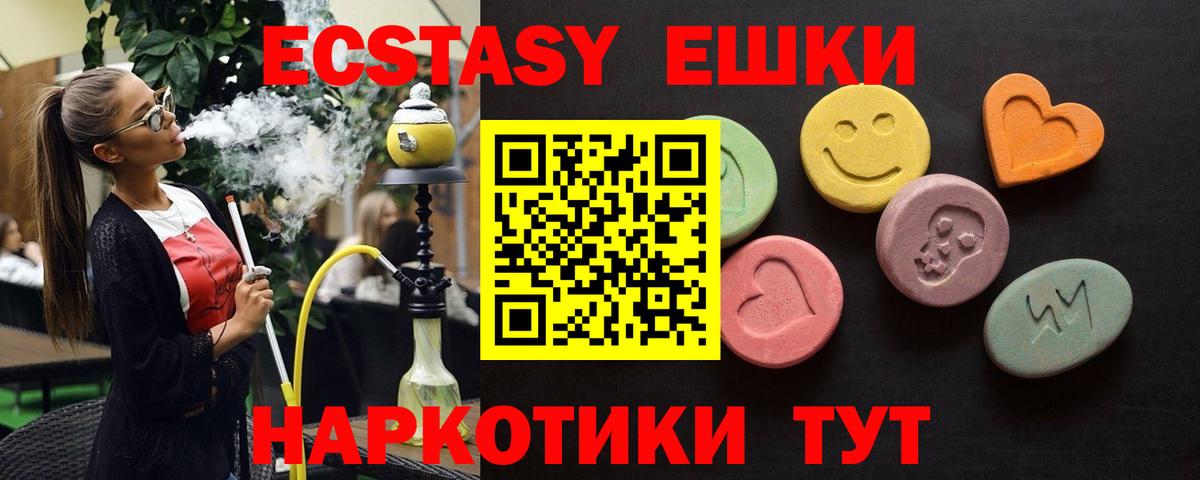 Махачкала  Экстази Philipp Plein  Вход с VPN  Экстази Cube 