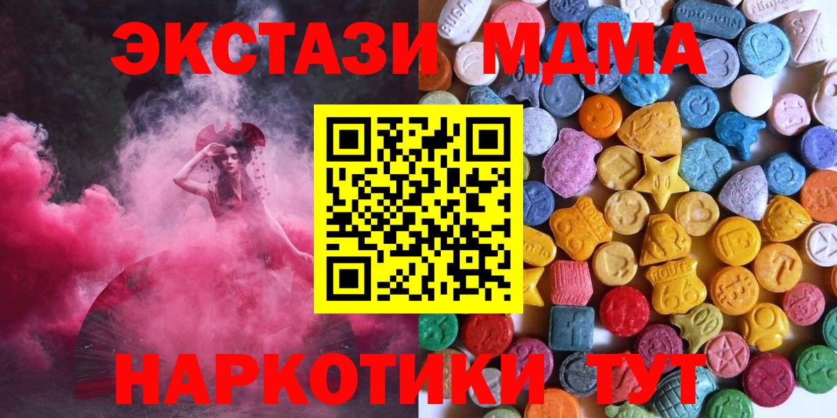 Ecstasy 99% Махачкала