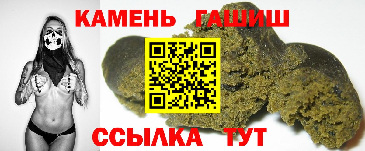 ГАШИШ  Вход с VPN  Махачкала  ГАШ гарик 