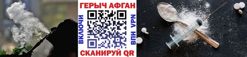 Героин Heroin  Махачкала 