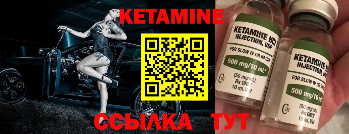 КЕТАМИН VHQ  Вход с VPN  Кетамин ketamine  Махачкала 