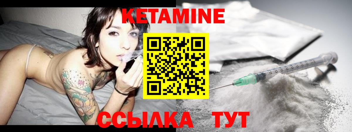 КЕТАМИН VHQ Махачкала