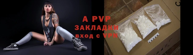 apvp Лабытнанги