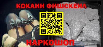 кокаин Абинск