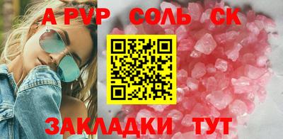 стафф Кинель