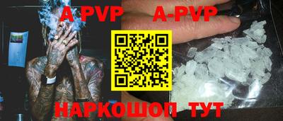 ALPHA-PVP Кингисепп