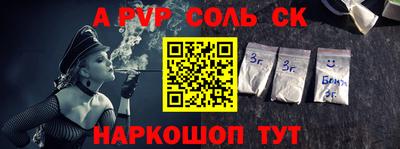 стафф Кинель
