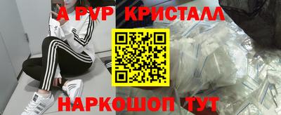 ALPHA-PVP Кингисепп