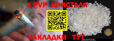 стафф Кинель
