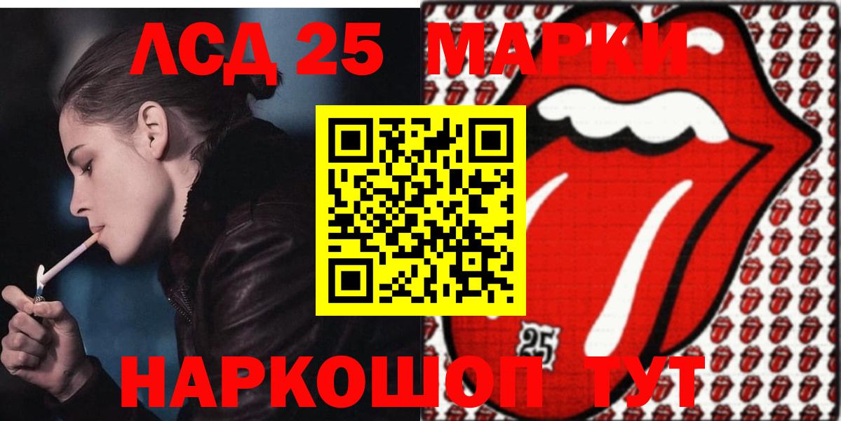 Лсд 25 экстази ecstasy  Вход с VPN  Лсд 25 экстази кислота  Махачкала 