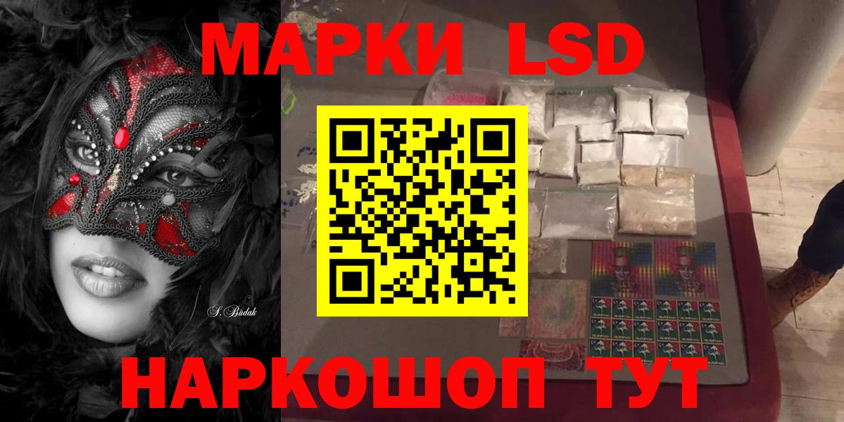 LSD-25 экстази кислота Махачкала
