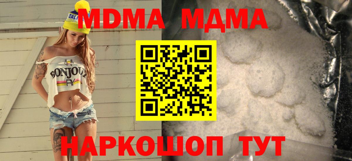 МДМА crystal  Вход с VPN  MDMA  Махачкала 