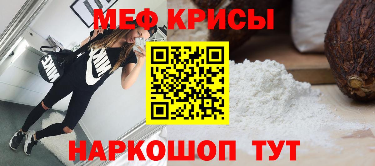 Мефедрон  Вход с VPN  МЯУ-МЯУ мяу мяу  Махачкала  МЕФ мука 