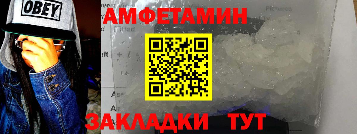 Махачкала  МЕТАМФЕТАМИН  Вход с VPN  МЕТАМФЕТАМИН Methamphetamine 