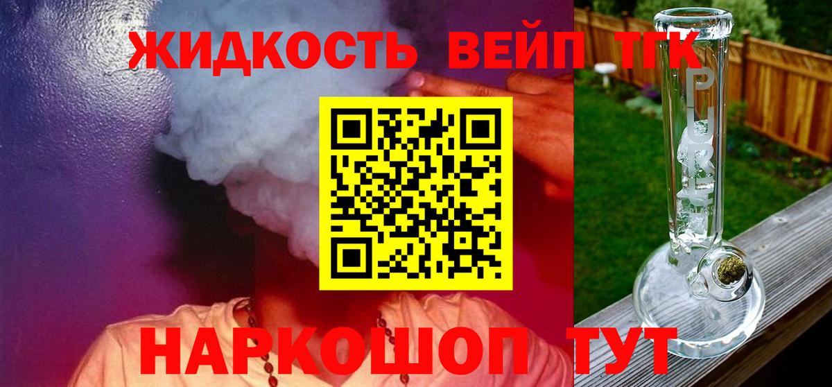 Дистиллят ТГК вейп с тгк  Вход с VPN  Махачкала  Дистиллят ТГК жижа 