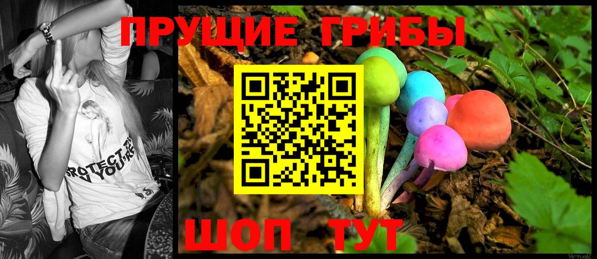 Галлюциногенные грибы Magic Shrooms  Вход с VPN  Махачкала 